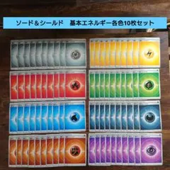 ポケモンカード　基本エネルギー　まとめ売り