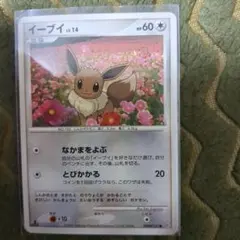 ポケモンカード イーブイ Lv.14 HP60
