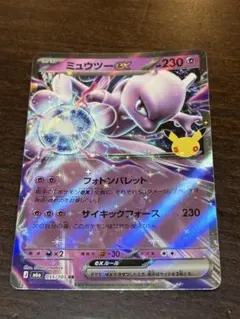 ポケモンカード ミュウツーex RR