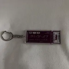 クリープハイプ チケットキーホルダー クリープハイプ チケットキーホルダー 7/24 ツアーファイナル