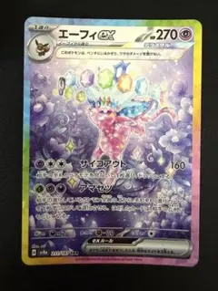 2026年最新】エーフィSARの人気アイテム - メルカリ