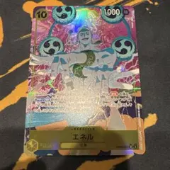 エネル　パラレル　SR　ワンピースカードゲーム　黄色　EB02