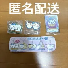 ちいかわ　ラバーキーホルダー　パレード