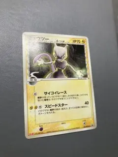 2026年最新】ミュウツー δの人気アイテム - メルカリ