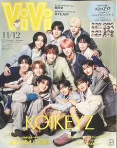 ViVi 11月/12月合併号 表紙KO1KEYZ