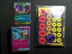 スターターセットMEGAメガゲンガーex ゴースト・メガゲンガー1枚ずつ無し ④