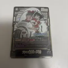 SB01-057 ブルマ/孫悟空：少年期 SR