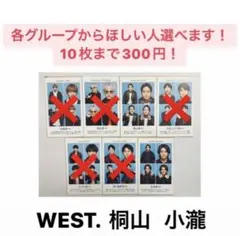 WEST. 開運証明写真 バラ売り可