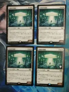 MTG 未確認浮遊船/Unidentified Hovership DSK日4枚