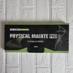 2026年最新】フィジカルメンテプロの人気アイテム - メルカリ