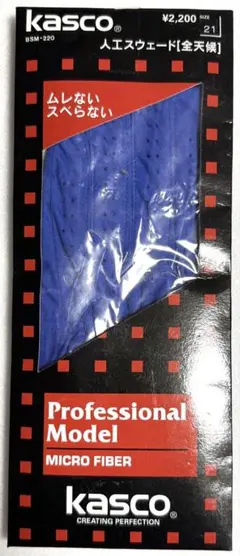 【新品】◼︎Kasco◼︎Professional Model★ゴルフグローブ★青★