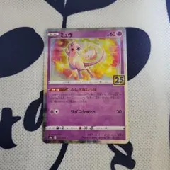 2026年最新】ポケモンカード 25th anniversary ミラーの人気アイテム