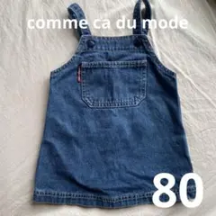 comme ca du mode ジャンパースカート　コムサ　キッズ　スカート