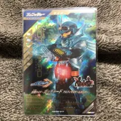 仮面ライダーガッチャード アルティマスチームホッパー LR CX02-017