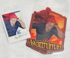 FGO fes トラベルステッカー ポートレイト アシュヴァッターマン