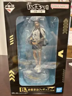 赤葦京治 B賞 フィギュア