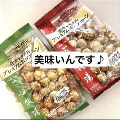 北海道限定‼️花畑牧場 生キャラメル夕張メロンポップコーンと 生キャラメル原価のサムネイル