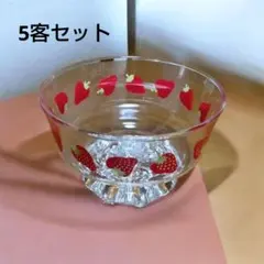 いちご柄 デザートカップ 5客セット ガラス食器　昭和レトロのサムネイル