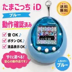 希少カラー たまごっちID ブルーシルバー - メルカリ