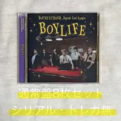 BOYNEXTDOOR BOYLIFE 通常盤8枚