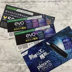 evo エボ ファミリーマート限定 サンプルたばこ引換券