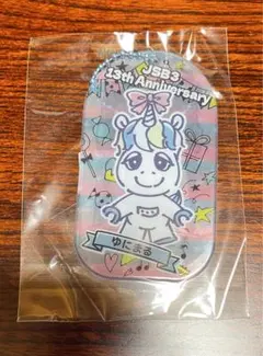 ゆにまる 小林直己 クリアチャーム