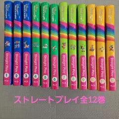 専用DWEストレートプレイ最新版 ディズニー英語Straight Play 12