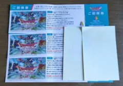 ドラゴンクエストアイランド 招待券 大人3枚セット