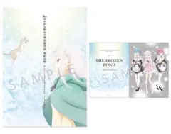 『Re:ゼロから始める異世界生活 氷結の絆』 クリアファイル付　パンフレット