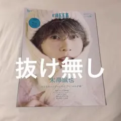 CHEER Vol.58 1冊まるごと ※抜けあり
