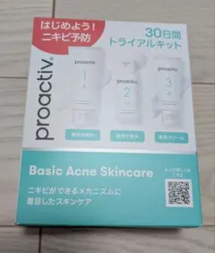 ☆新品・未使用　proactiv 　プロアクティブ　トライアルキット