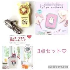 3点セット/ミッキー保冷トートバッグ/ミッフィー マルチケース/ハンディファン