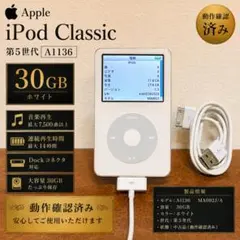 2026年最新】ipod 30GB A1136の人気アイテム - メルカリ