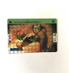 ドラゴンボール本弾 カードダス マジュニア プリズム No.46 - メルカリ