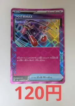つりざおMAX ACE