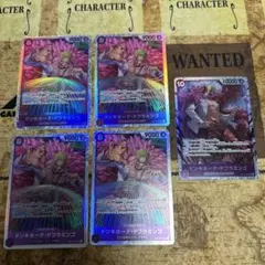 ドンキホーテ・ドフラミンゴ SR 5枚セット