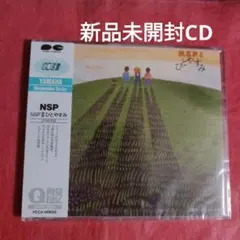 2025年最新】nsp 天野滋の人気アイテム - メルカリ