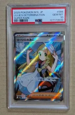 2025年最新】リーリエsr psa10の人気アイテム - メルカリ