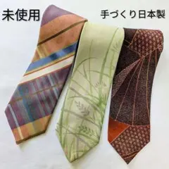 新品未使用 手作り日本製ネクタイ　着物柄　3本セット