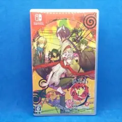 あかやあかしやあやかしの 綴