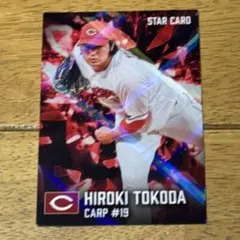 プロ野球チップス 2026 第1弾 床田寛樹 広島 スターカード