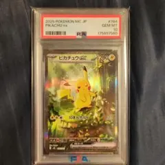 PSA9 ピカチュウex MEGA スタートデッキ100 バトルコレクション - メルカリ
