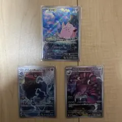 ムニキスゼロ ARセット ピッピ ダイノーズ　ドラピオン