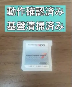 マリオカート7 Nintendo 3DS