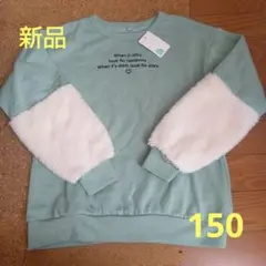 トレーナー 女の子 150