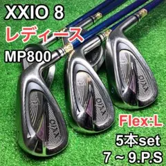 ゼクシオ XXIO 8 MP800 レディースアイアン 5本 右 Lのサムネイル