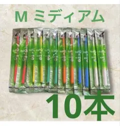 タフト　24 歯ブラシ 歯科医院専用　10本