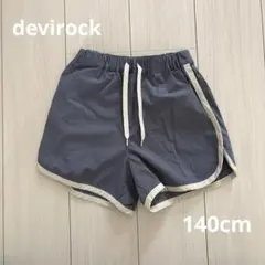 最終値下げ❣devirock✺ナイロンハーフパンツ✺140cm