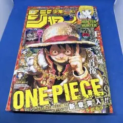 週刊少年ジャンプ 2024年45号 ONE PIECE付録カード付き☆ - メルカリ
