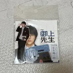 2025年最新】日曜劇場御上先生アクリルスタンドの人気アイテム